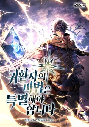 A Returner's Magic Should Be Special cover