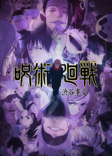 Jujutsu Kaisen 2nd Season cover