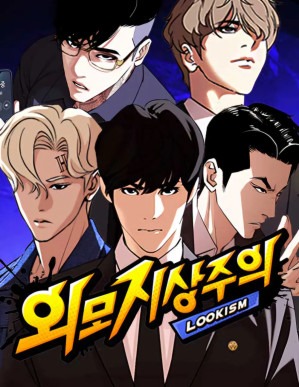 Lookism cover