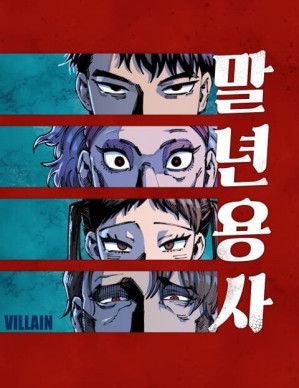 Reincarnation of the Veteran Soldier cover