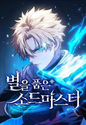 Star-Embracing Swordmaster cover