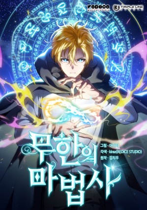 Infinite Mage cover