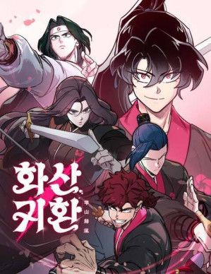Return of the Mount Hua Sect cover