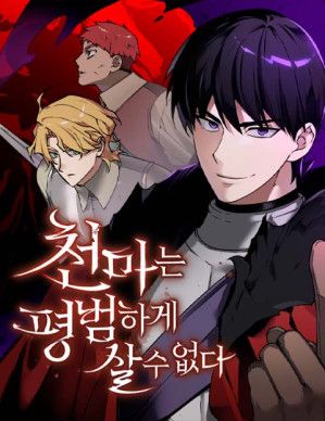The Heavenly Demon Can’t Live a Normal Life cover