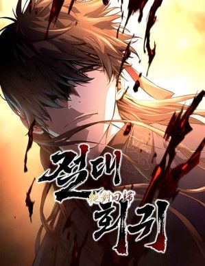 Absolute Regression cover