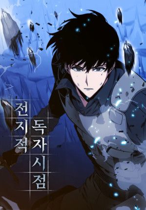 Omniscient Reader’s Viewpoint cover