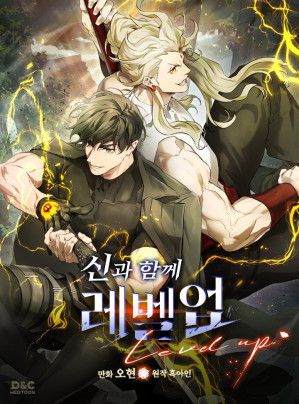 Leveling With the Gods cover